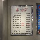 서우쭈꾸미집