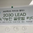 세계시민교육지도자 | 울산 ESG교육 전문강사와 함께하는 세계시민교육 진행 후기