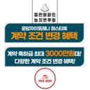 이마트24 R광주금호한국점 | 운암자이포레나 대출 규제 관련_지금이 싸다!