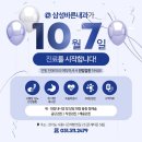 삼성바른내과 이미지