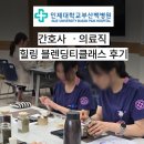 티하이건강연구소 | 부산 블렌딩티클래스 힐링프로그램 추천｜간호사·의료직도 만족한 티하이아카데미 후기