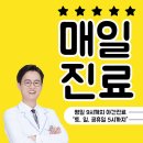 건대365행복한의원 이미지