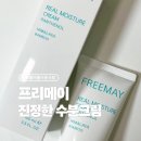 엘에스뷰티 | 프리메이 진정한 수분 크림 내돈내산 후기