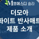 더모아솔라 이미지