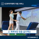 GDR아카데미 서산잠홍점 네이버블로그