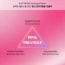 저스트 비 미, 유리알 앰플 겔 마스크 팩 체험후기