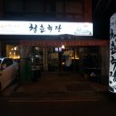 청춘극장(형) 이미지