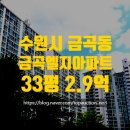 금곡건설(주)