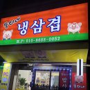 뚱이네 삼겹살 네이버블로그