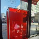 홍랑 뷰티 네이버블로그
