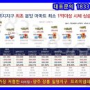 송추역북한산 경남아너스빌 이미지