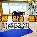 봉화내성시장 | 봉화군 내성리 내성초 인근 아파트 매매