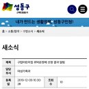 구립왕십리하나어린이집 이미지