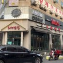 토방닭발 이미지