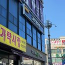 세븐일레븐 화성남양사거리점 | [화성/남양] 그로잉살롱 화성남양점 | 남양 미용실 추천 | 매직셋팅 솔직후기