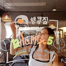 행콩짐 이미지