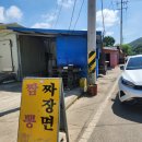 초포중화요리 - 영광군 황량로 423 | 초포중화요리