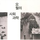 오월