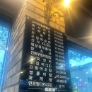 강릉 엄지네꼬막집 본점 1호점 주차장 맛집 추천