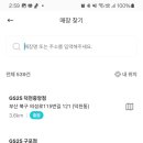 GS25 덕천중앙점 이미지