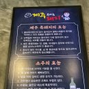 제주부리는돼지 이미지