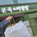 본죽&비빔밥 호계점 이미지