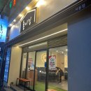 홍이집서동점