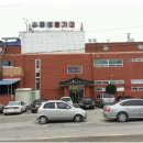 홍성불가마찜질방 이미지