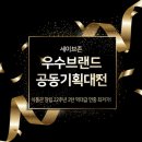 노원세이브존네파 이미지