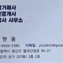 만금공인중개사사무소 이미지