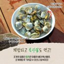 만돌어촌체험휴양마을 이미지