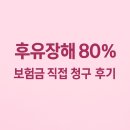 삼성생명 앞 | 아버지의 낙상사고 이후, 후유장해 80% 보험금 청구 경험 공유 (삼성생명 종신보험 후기)