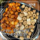 박가네막창구이 - 무안군 현해로 376-1 | 박가네막창구이