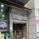 제일농장 | 합정역맛집 단체 모임 좋은 마포오리농장 메뉴 후기 정보
