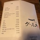 암사구르메 | [천호] 구르메 - 꼬치가 맛있는 이자카야 추천!
