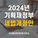 이세형세무회계사무소