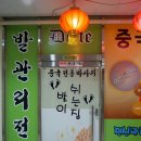 발이쉬는집 이미지