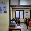 신한라아구찜