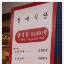 추억의삼겹살 이미지