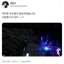 꿈을 너와, 사랑해 사랑해 나의 요정 | 231229-31 김준수 연말 콘서트 후기 | XIA 시아준수 눈콘