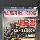 여수바다회삼합 이미지