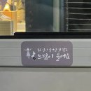 스테이큐용문 | [무계획 1박2일 대전여행] 누가 대전 노잼이래?! 🤥