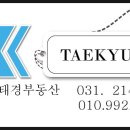 태경 공인중개사사무소 이미지