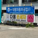 다올세차 | 인천 손세차장 심곡동 디테일 다올손세차