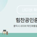 힘찬부동산중개 이미지