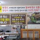 삼막집막국수 이미지