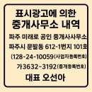 미래로공인중개사사무소 이미지