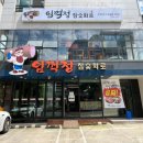 임꺽정참숯화로