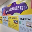 언제든학교 기획단 양성과정 6기 이미지