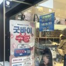 오렌즈 광주첨단점 이미지